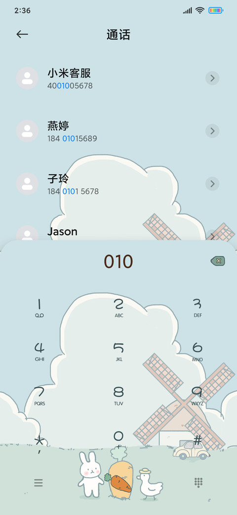 远行兔兔鸭 screenshot