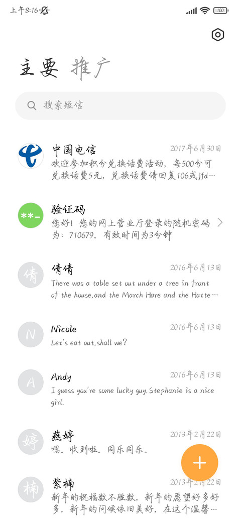 唯独山茶浪漫初绽 screenshot