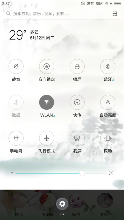 中国风夏日莲花 screenshot