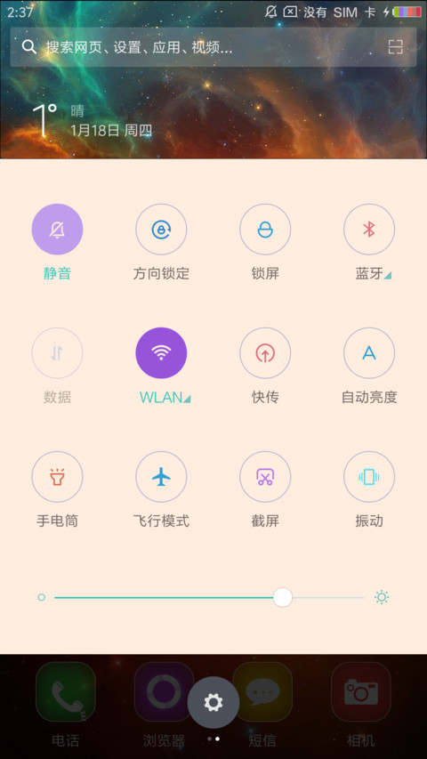 夜空中最亮的星 screenshot