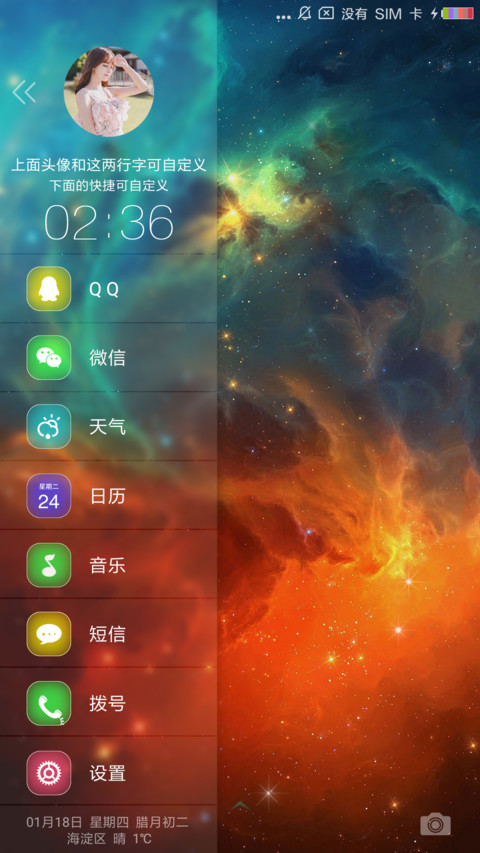 夜空中最亮的星 screenshot