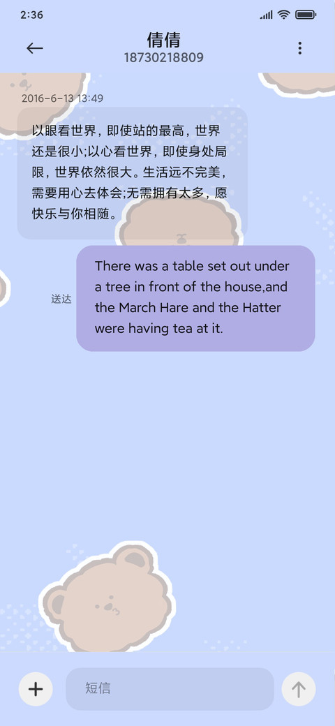 童话熊 screenshot