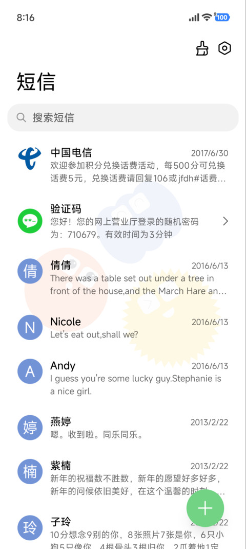 可爱撞色 表情切换 screenshot