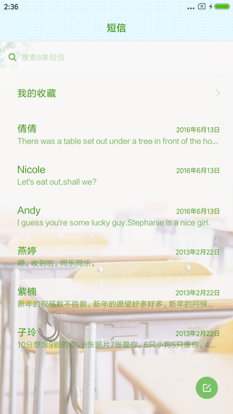 决战高考 screenshot