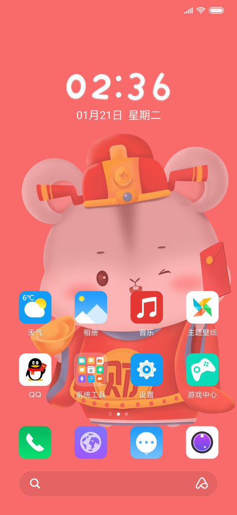鼠你有财 screenshot