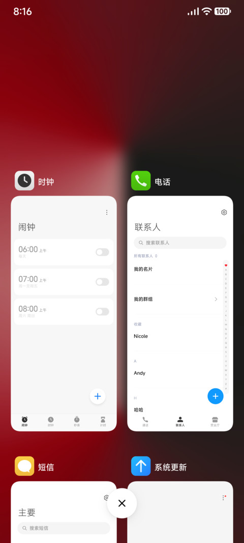 澎湃2 screenshot