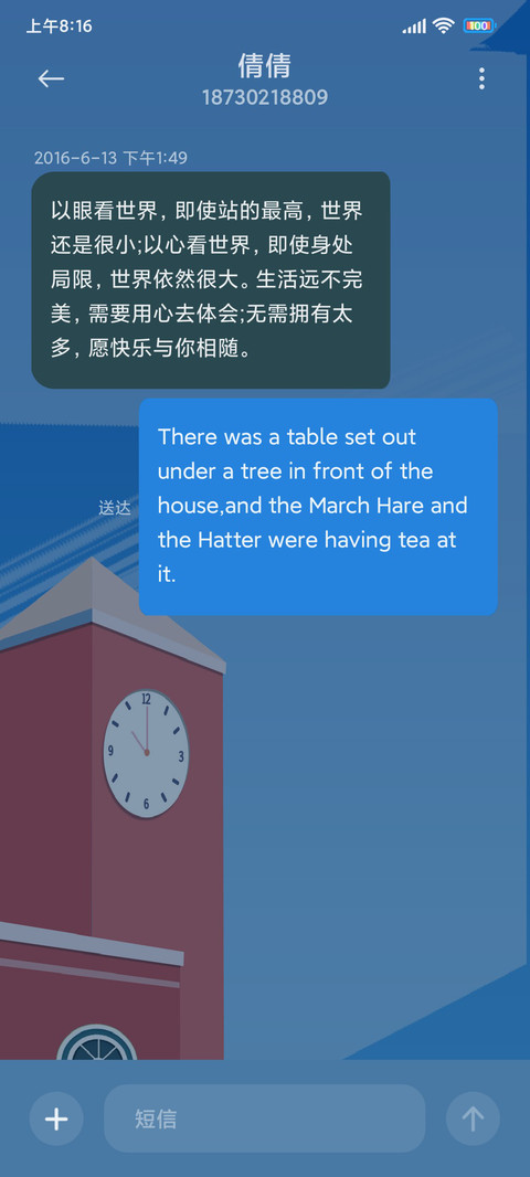 梦回校园 screenshot