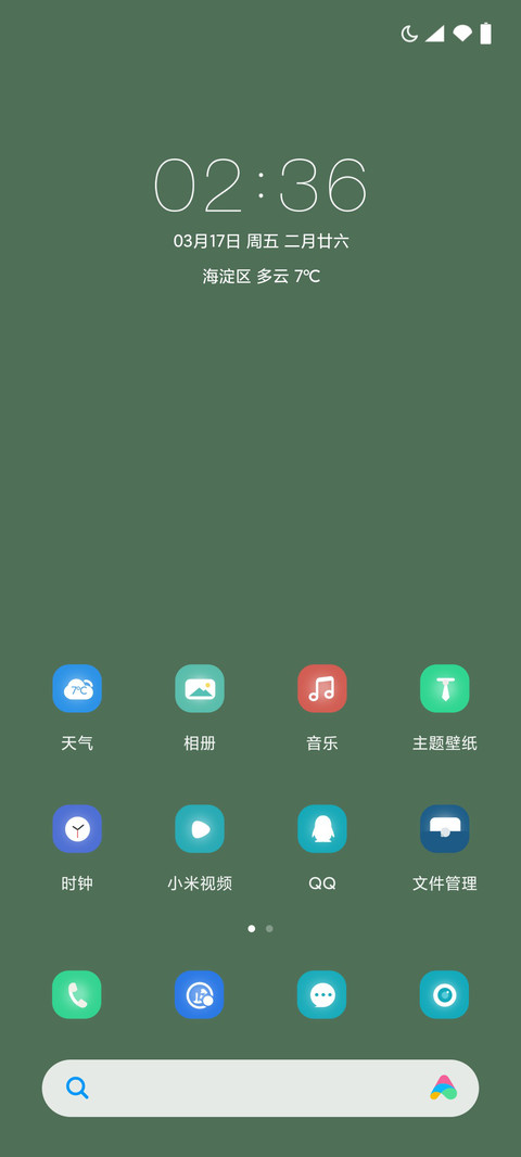 护眼绿色 screenshot