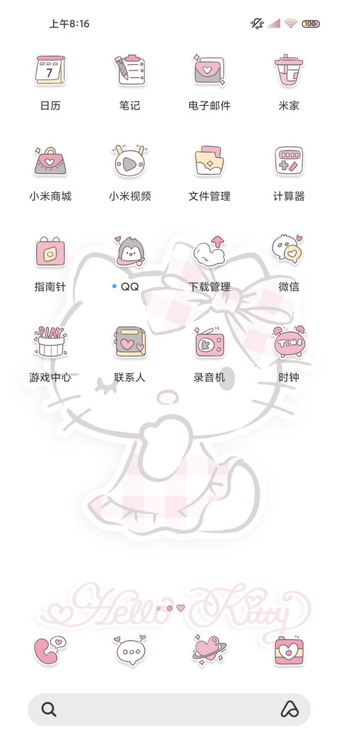 凯蒂猫 可爱淡粉色 screenshot