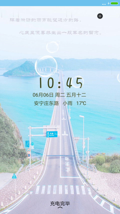 远方的路 screenshot