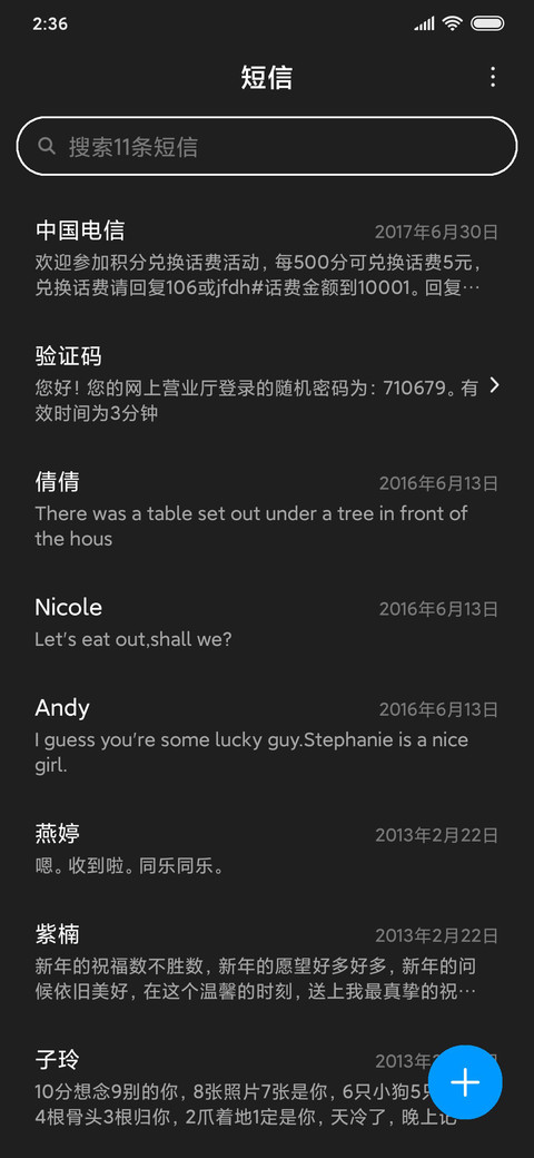 兔兔重力感应 screenshot