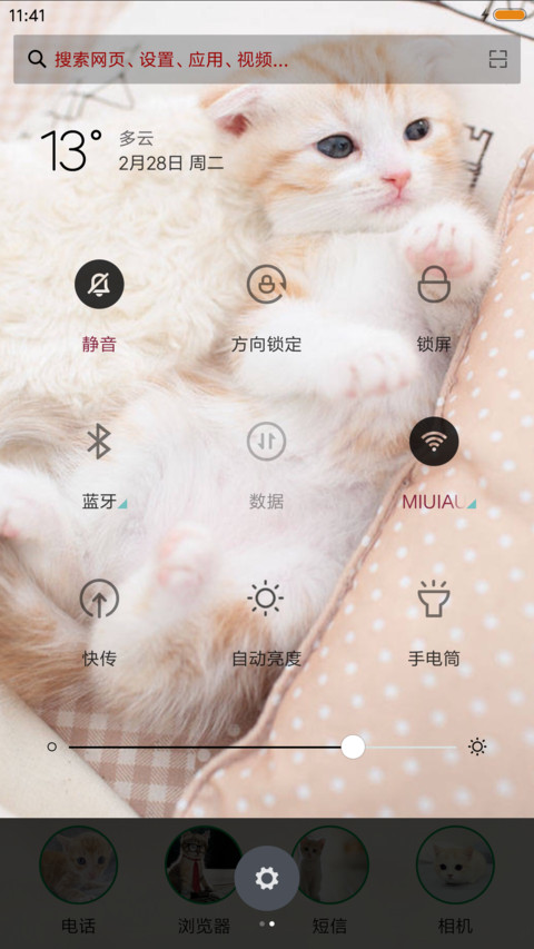 萌宠猫咪 screenshot
