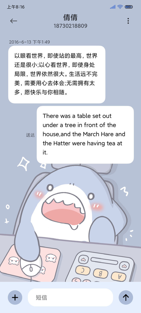 昼夜 宠物萌萌鲨 screenshot
