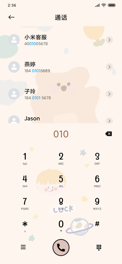 happy兔兔 screenshot