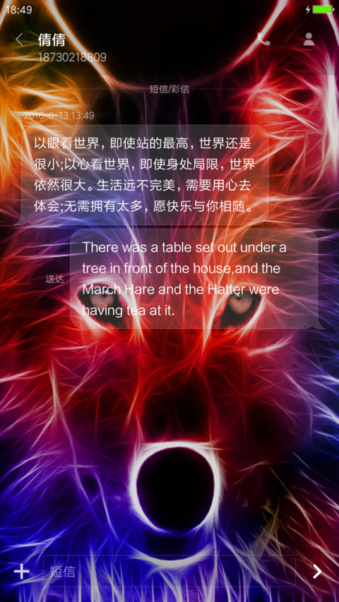 酷炫狼族 screenshot