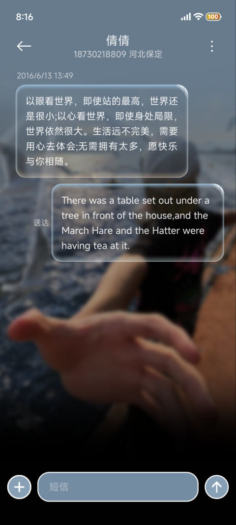 3D重感 自由如风 screenshot