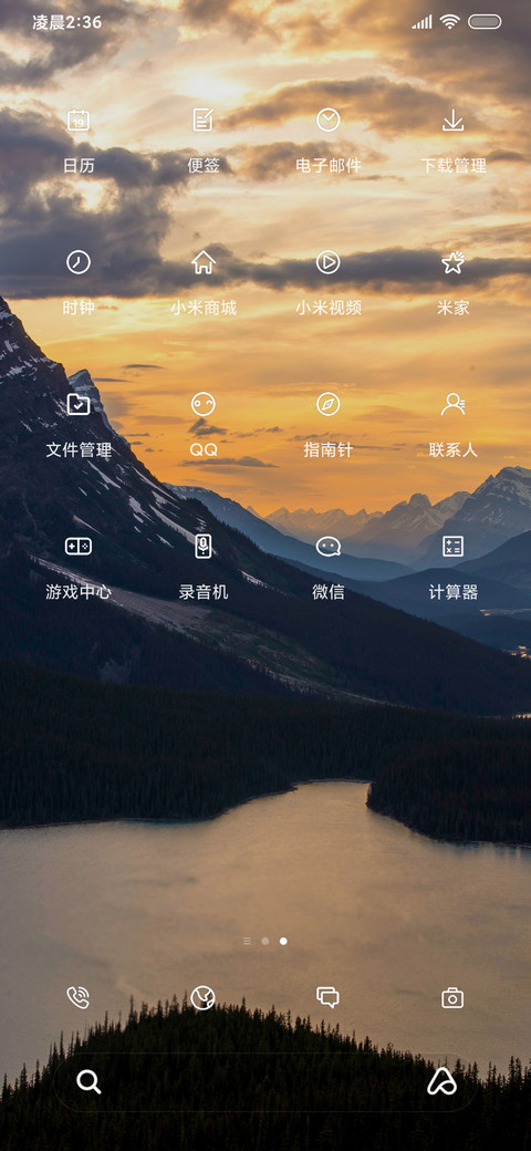 晚霞简约光与山 screenshot