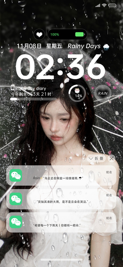氛围图 恋如雨止 screenshot