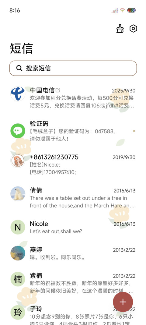 光影浪漫如约而至 screenshot