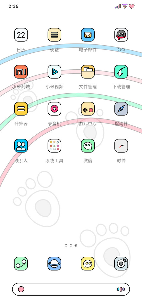 抱走小可爱 screenshot
