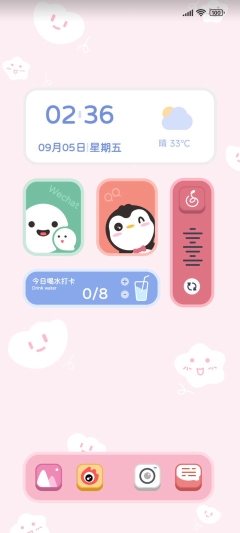粉白简约 screenshot