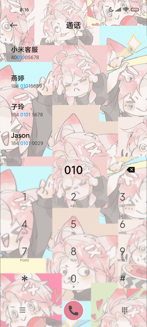 可爱喵少年贴纸文案 screenshot