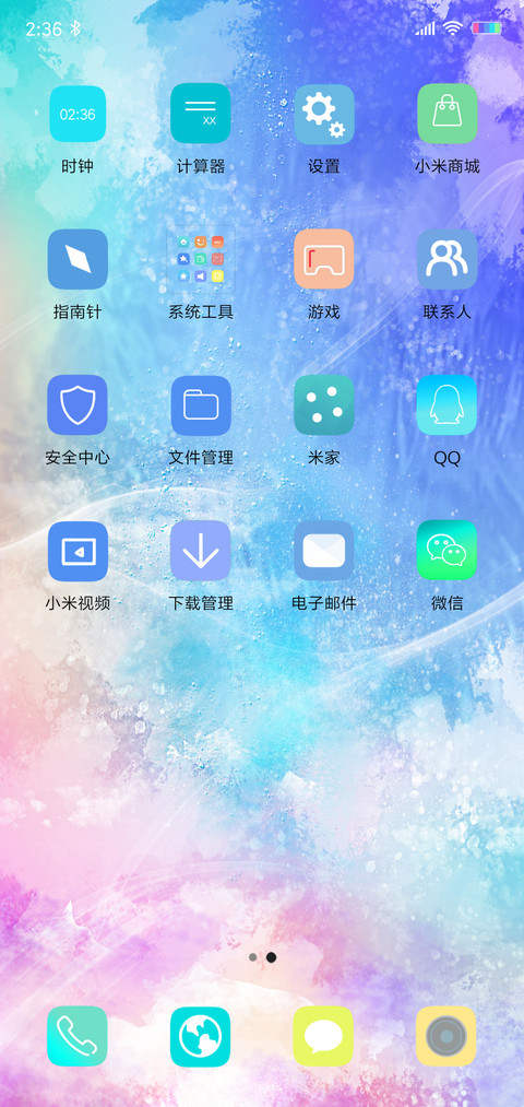 清新彩虹时钟轮盘 screenshot