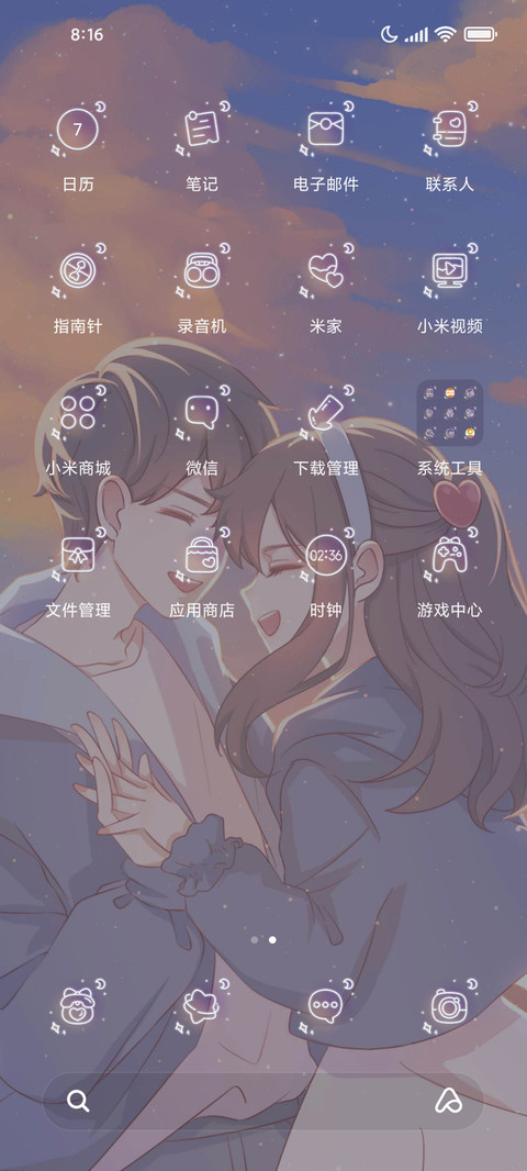 情侣夕阳与你同行 screenshot