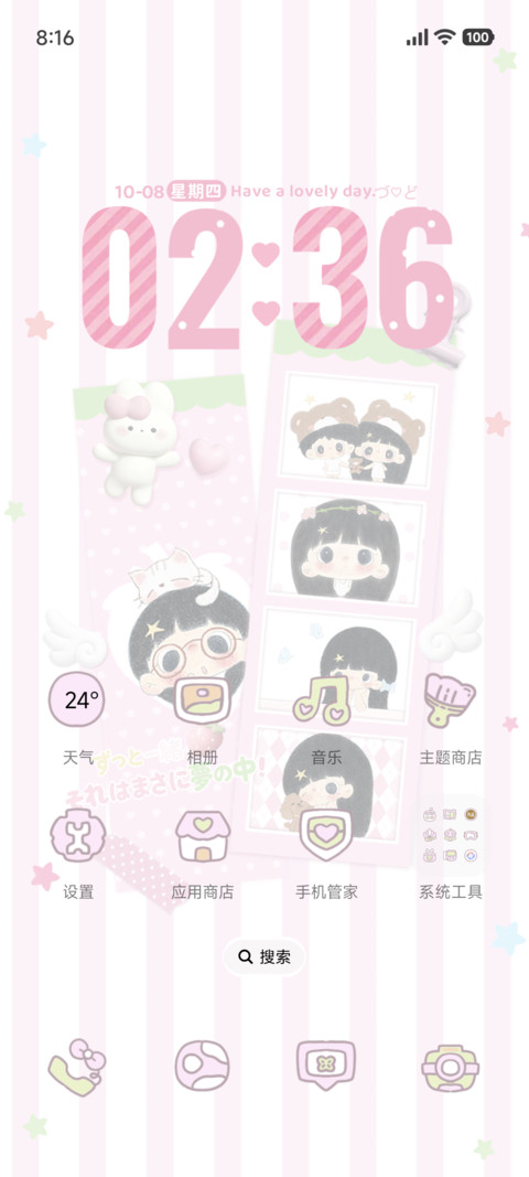 kuku甜梦相簿 screenshot
