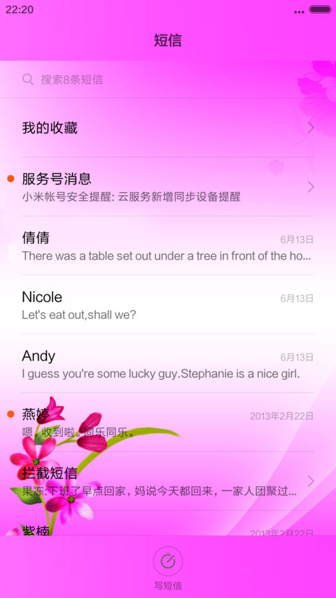 花好月圆夜+唯美图标 screenshot