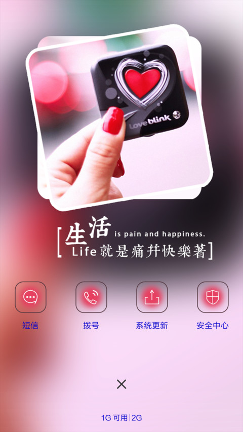 痛并快乐着 screenshot