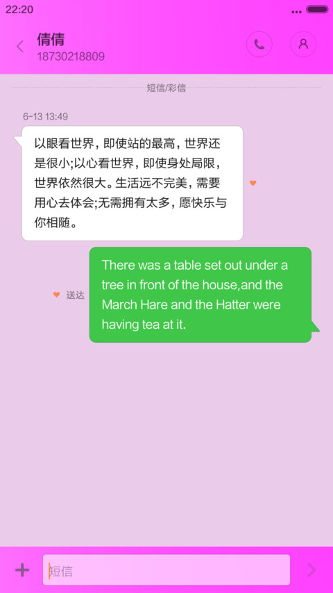 花好月圆夜+唯美图标 screenshot