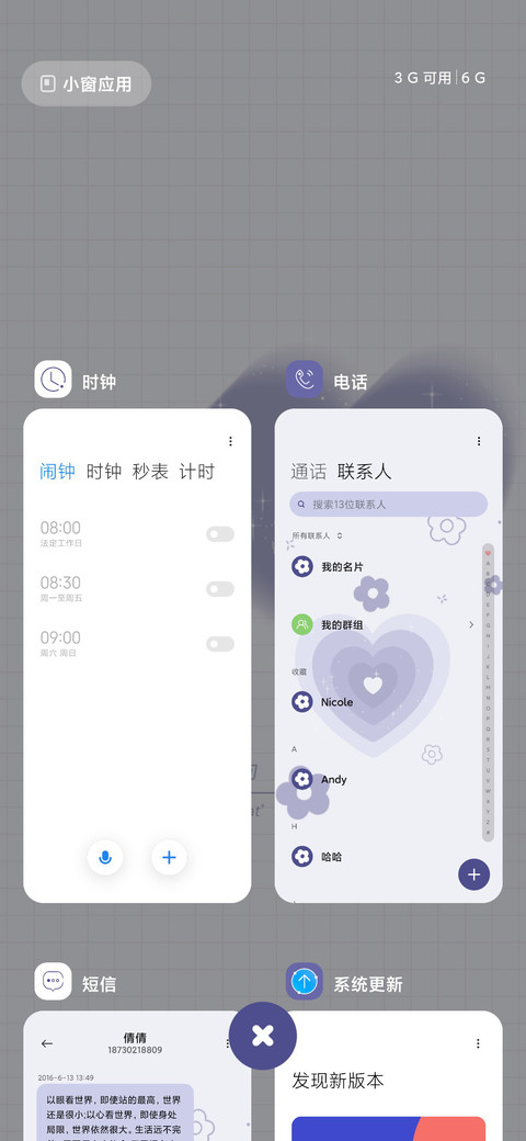 长春花蓝 理想 screenshot