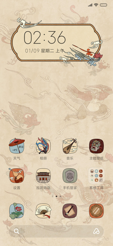北朝印象 screenshot
