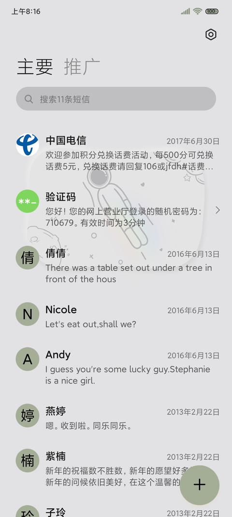 异形拟态 太空人 screenshot