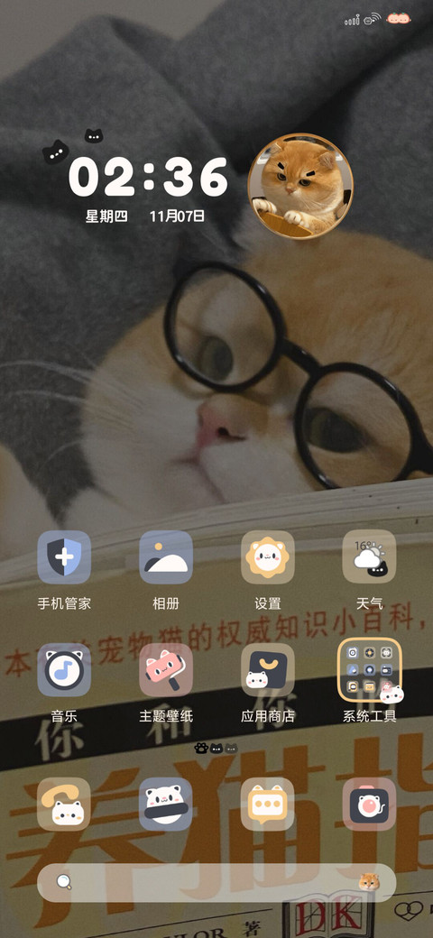 坡坡猫大脸萌 screenshot