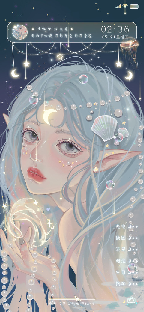 细雨湿流光 screenshot