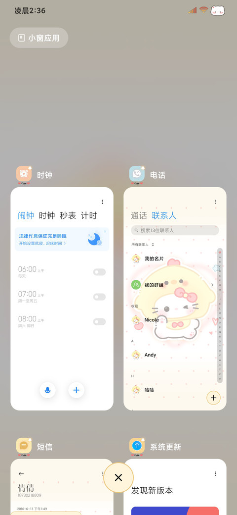 可爱萌萌小鸡猫 screenshot