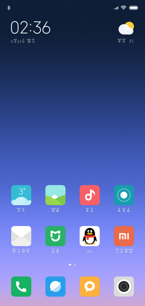 义启懒羊羊 screenshot