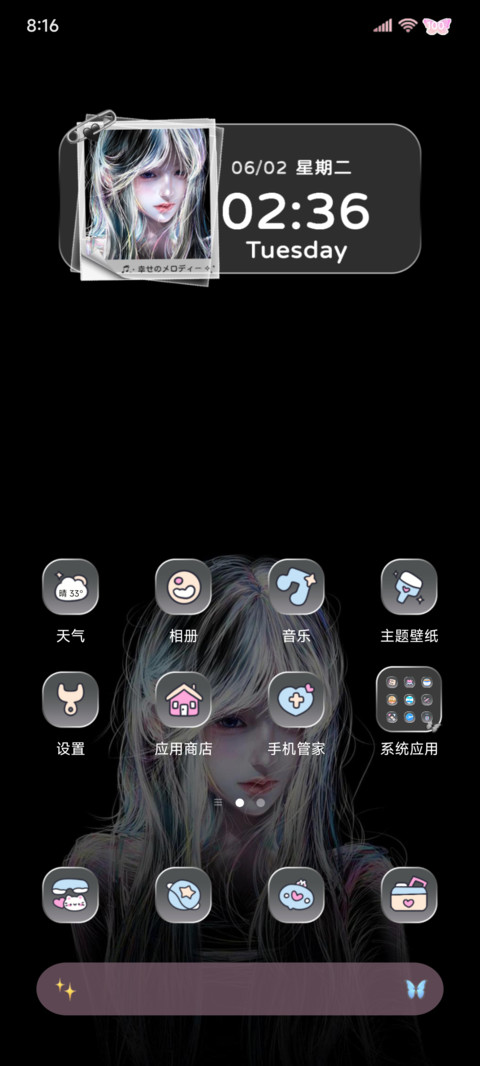 炫彩线条少女心绪 screenshot