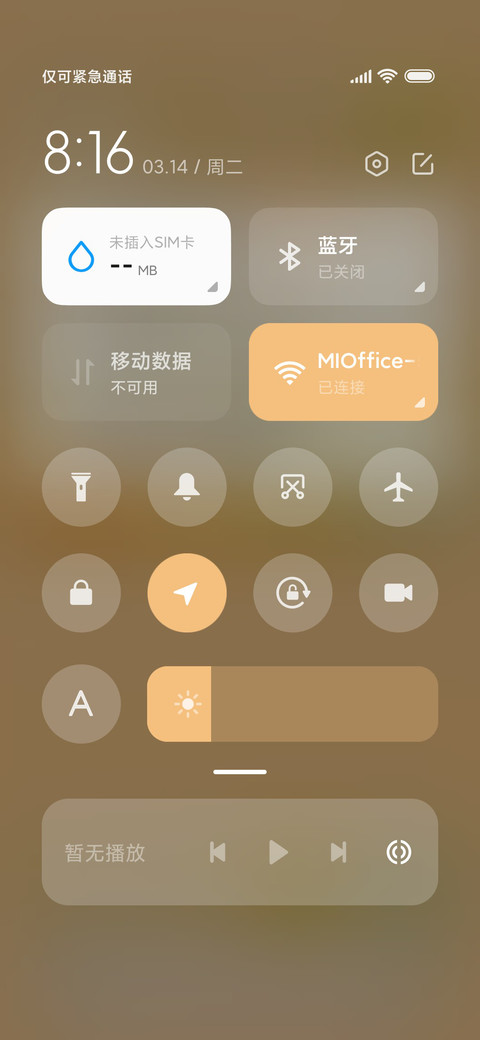 周末你在做什么 screenshot