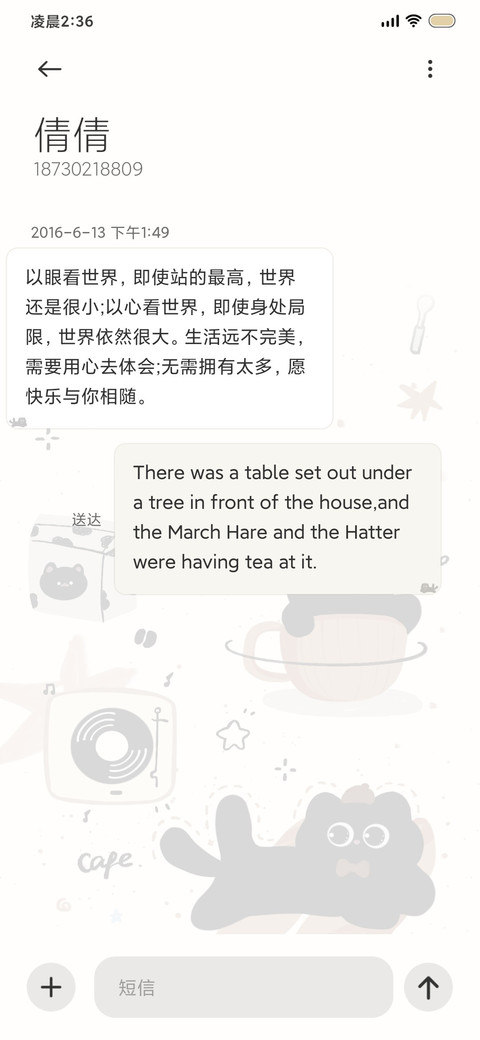 咖啡小黑猫 screenshot