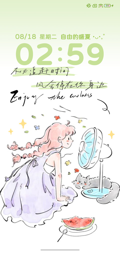 猫与西瓜的夏天 screenshot