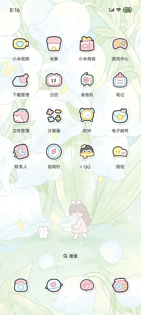 春田花花昼夜多换图 screenshot
