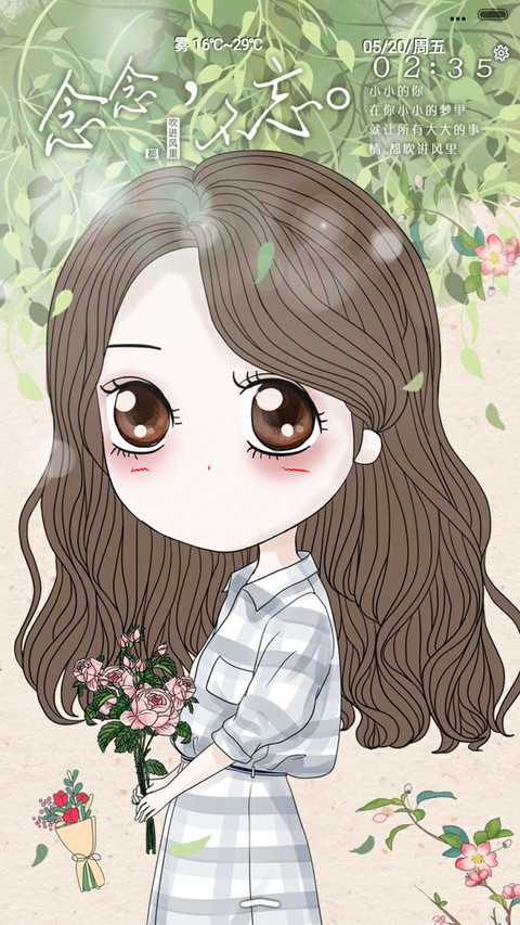 笨娜娜念念不忘（抢红包.多锁屏） screenshot