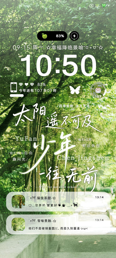 落叶繁景 氛围换图 screenshot