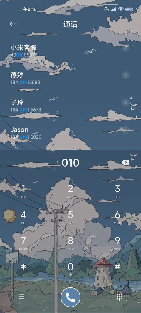 云海之约 拟态组件 screenshot