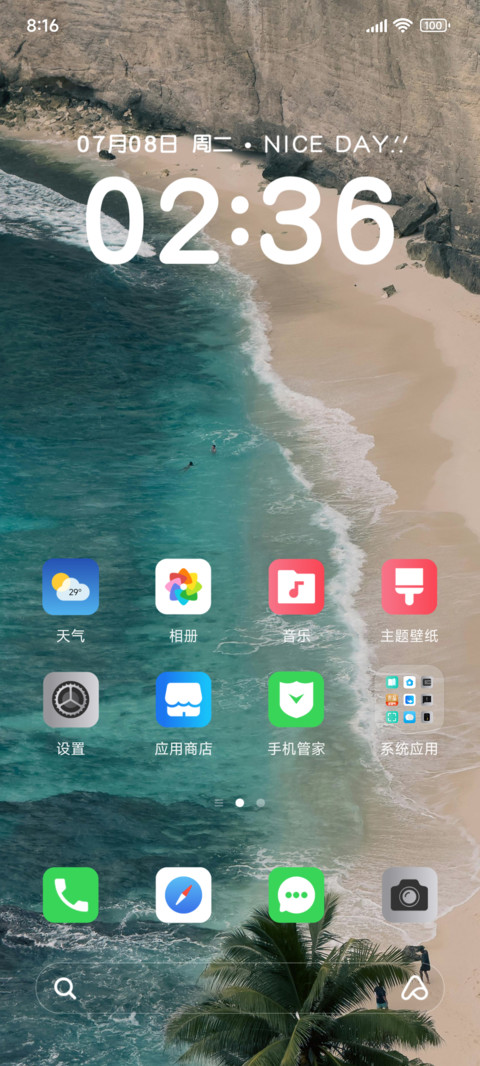 海OS screenshot