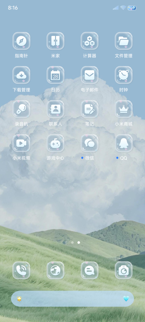 ins自由星星海 screenshot