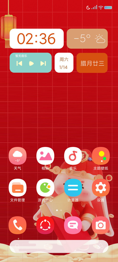 兔然暴富 screenshot
